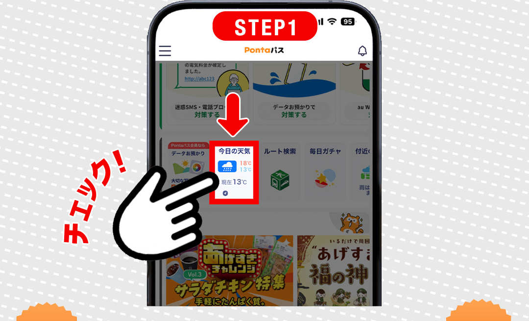 STEP1