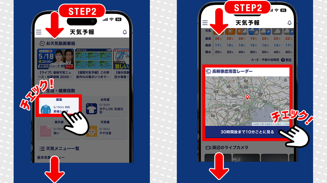 STEP2