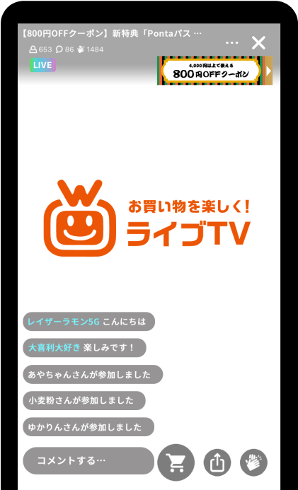 ライブTVで配信中の画像