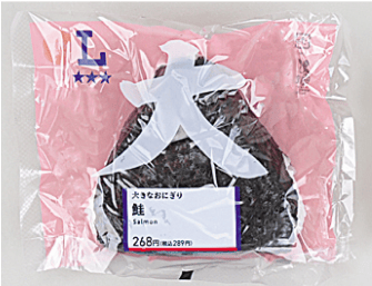 大きなおにぎり 鮭の画像