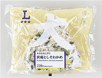 大きなおにぎり 沢庵としそわかめの画像