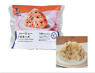 チャーシューマヨネーズおにぎりの画像