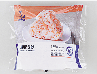 胡麻さけおにぎりの画像