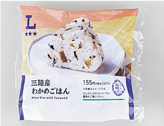 三陸産わかめごはんおにぎりの画像