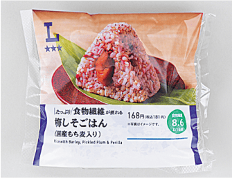 たっぷり食物繊維が摂れる 梅しそごはんおにぎり(国産もち麦入り)の画像
