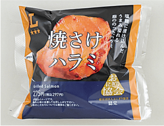 プレミアムおにぎり 焼さけハラミの画像