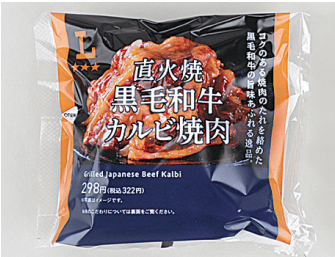 プレミアムおにぎり 直火焼黒毛和牛カルビ焼肉の画像