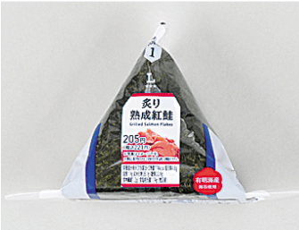 手巻おにぎり 炙り熟成紅鮭の画像