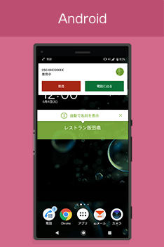 迷惑メッセージ 電話ブロック あんしん Auスマートパス
