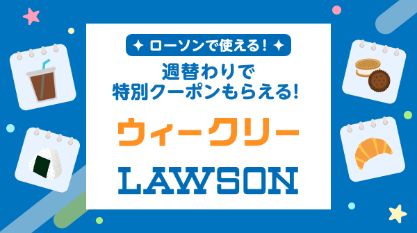 あうぽん★フォロー割引 あうぽん☆フォロー割引 キャンペーン一覧 | 基本料ゼロから