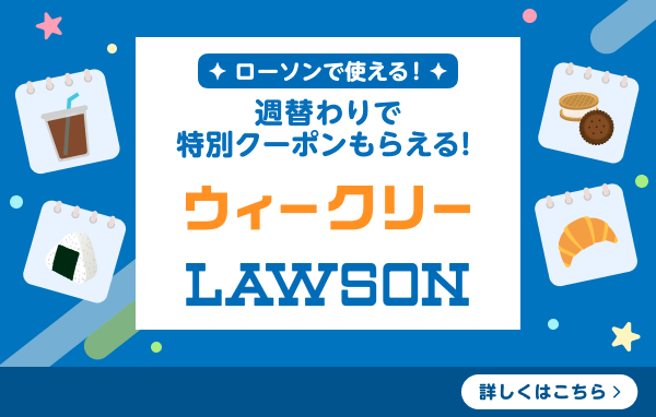 あうぽん★フォロー割引 au PAY公式Twitterのフォロー＆RTで抽選でPontaポイントが