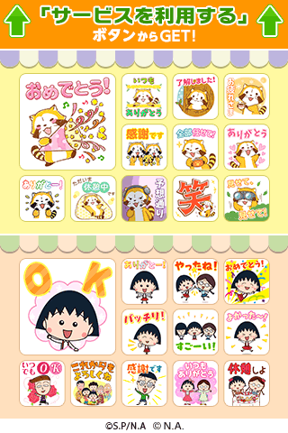 生活系スタンプ大集合 ニューノーマル完全対応版 の詳細 アプリ Auスマートパス