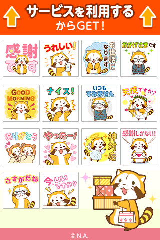 生活系スタンプ大集合 ニューノーマル完全対応版 の詳細 アプリ Auスマートパス
