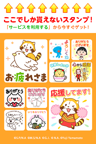 生活系スタンプ大集合 ニューノーマル完全対応版 の詳細 アプリ Auスマートパス