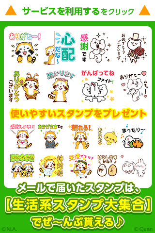 生活系スタンプ大集合 ニューノーマル完全対応版 の詳細 アプリ Auスマートパス